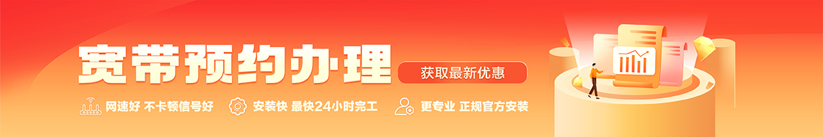 玛曲宽带办理安装 玛曲宽带在线办理入口